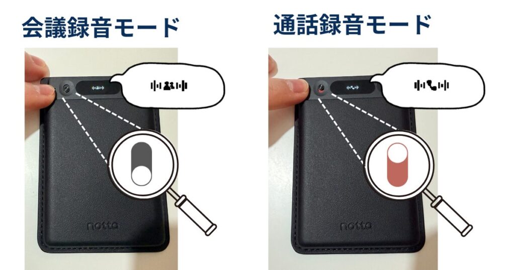 Notta Memoの録音モード表示とスイッチの違いについて説明するイラスト