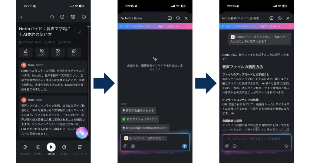 録音した音声データからAIに質問をし議事録の内容を質問しているイラスト